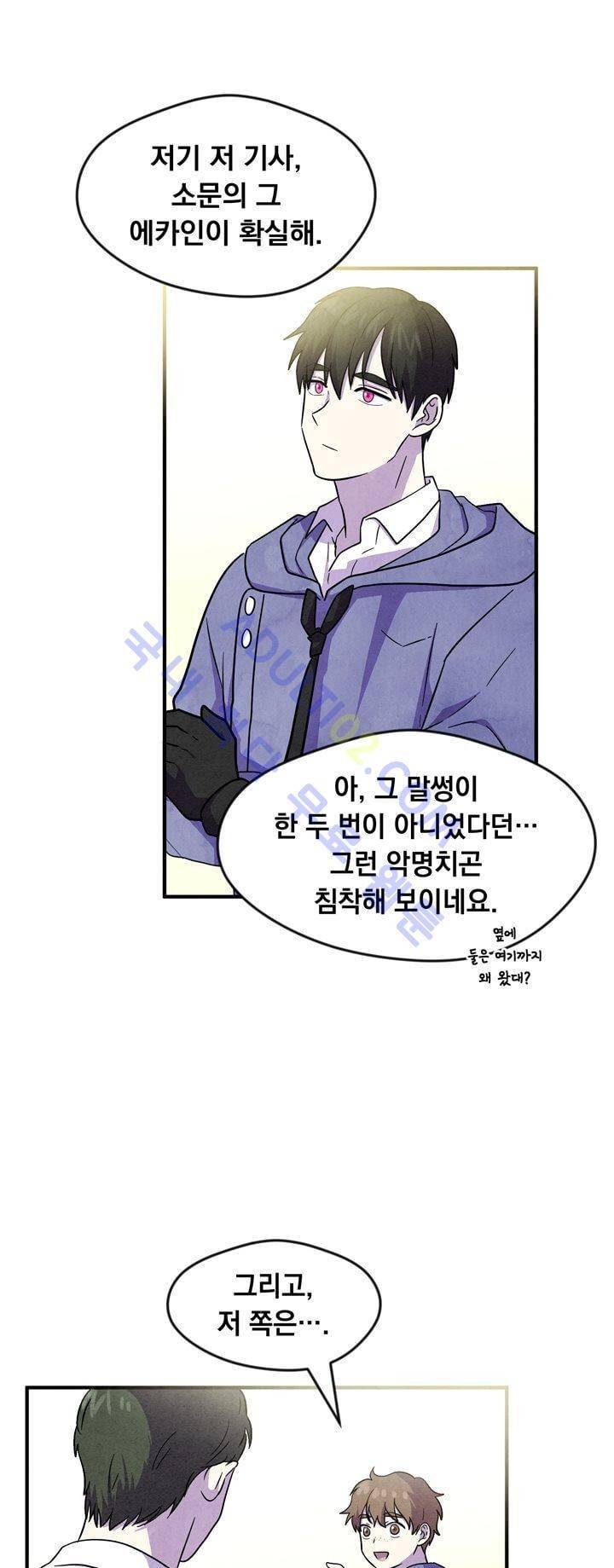 히어로망스 25화 15