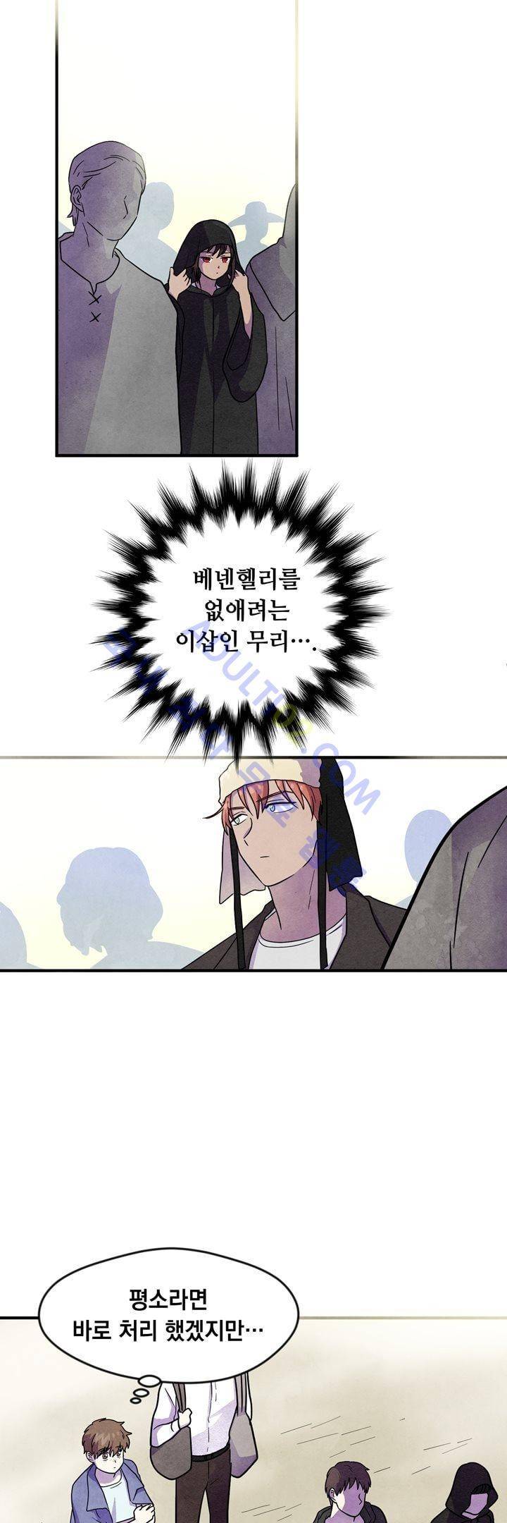 히어로망스 25화 21