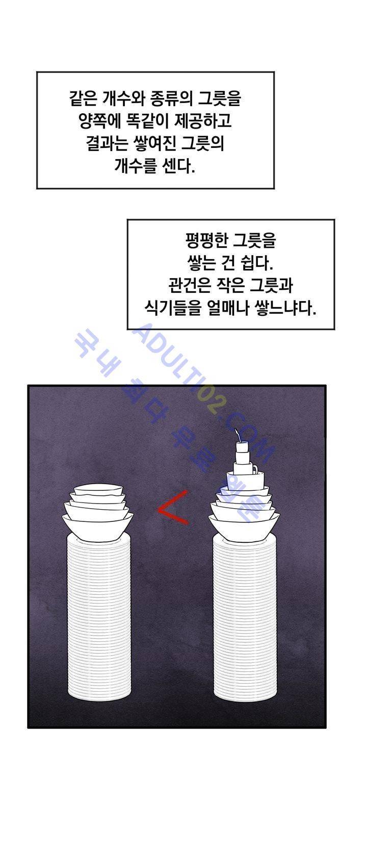 히어로망스 25화 29