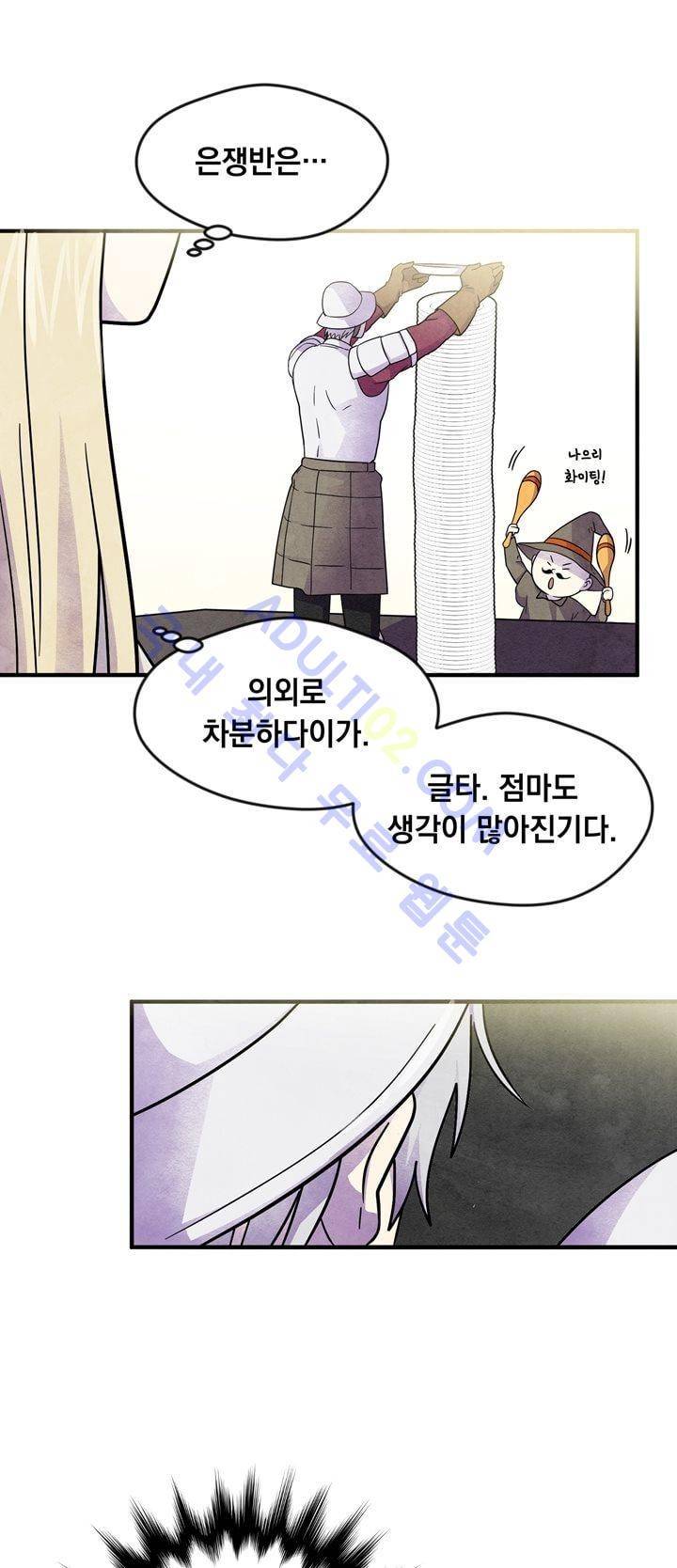 히어로망스 25화 30