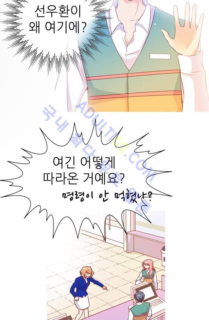노비들의 비밀정원 9화 2