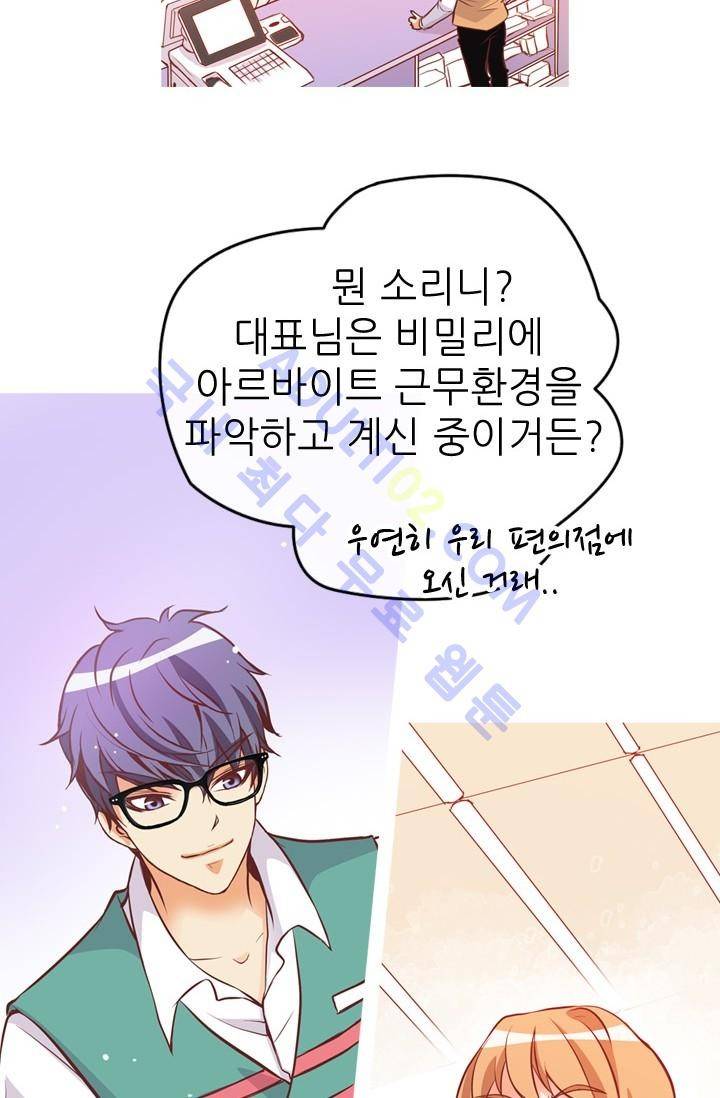 노비들의 비밀정원 9화 3