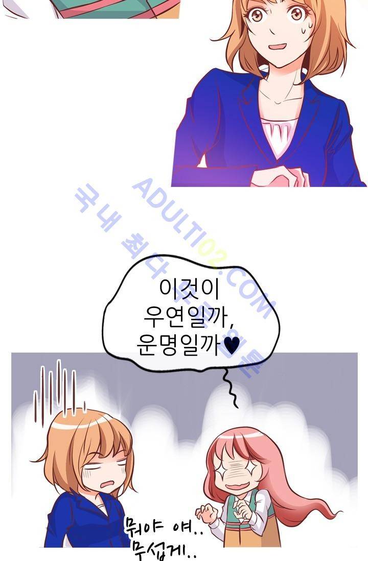 노비들의 비밀정원 9화 4