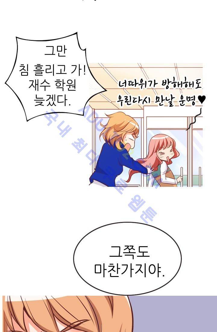 노비들의 비밀정원 9화 5