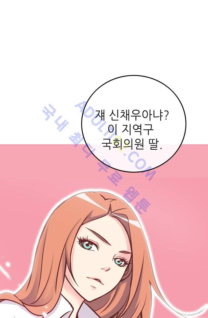 노비들의 비밀정원 19화 1