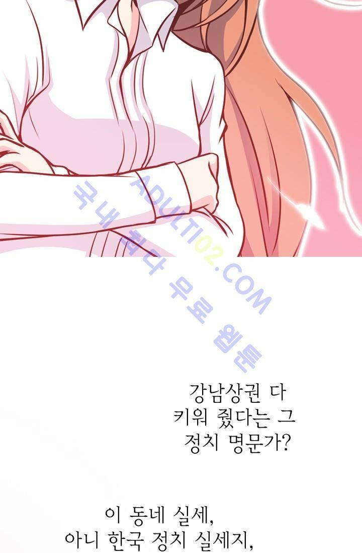 노비들의 비밀정원 19화 2