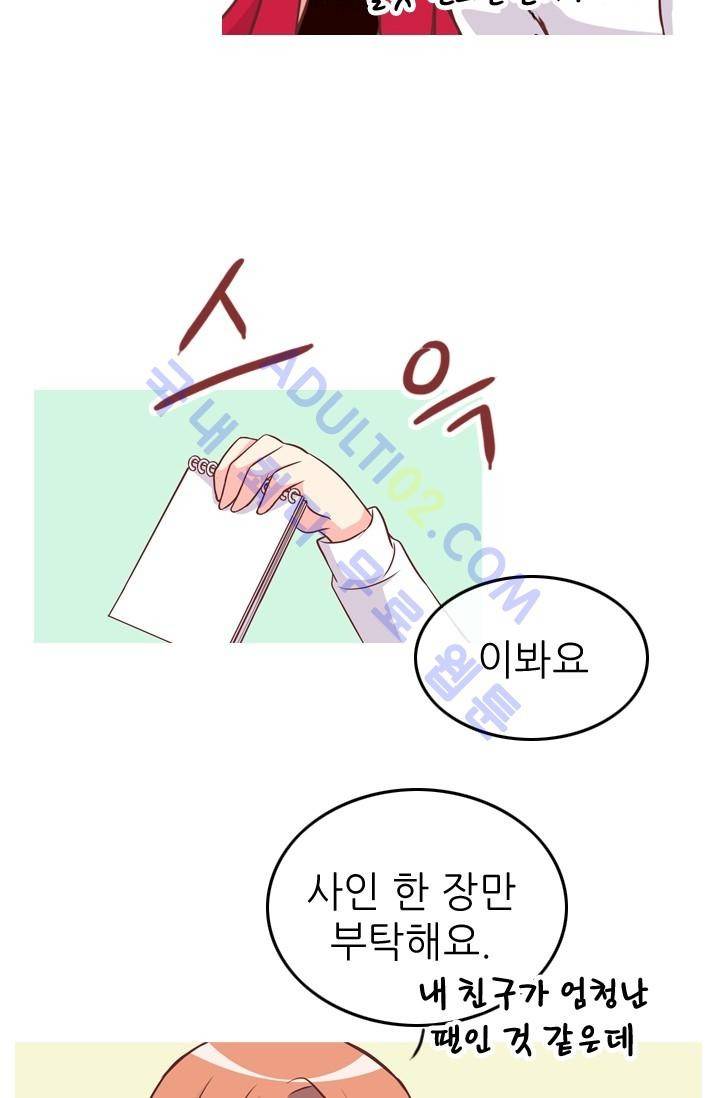 노비들의 비밀정원 19화 4