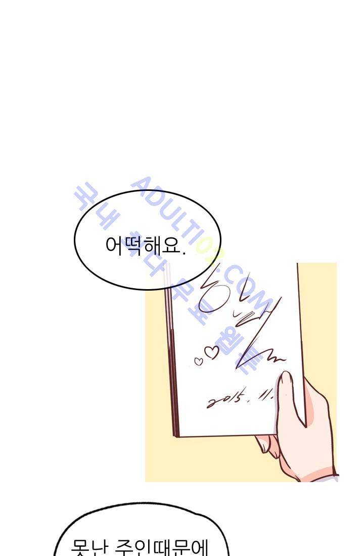 노비들의 비밀정원 19화 8