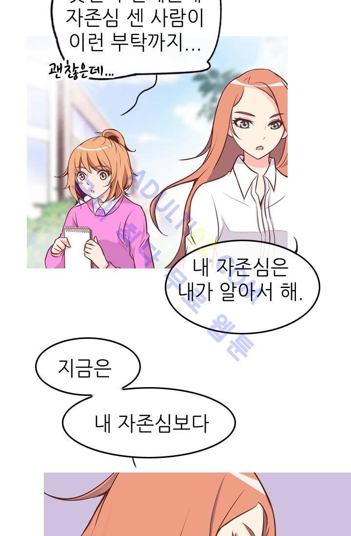 노비들의 비밀정원 19화 9