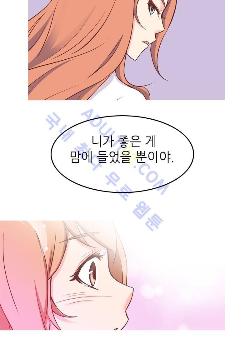 노비들의 비밀정원 19화 10
