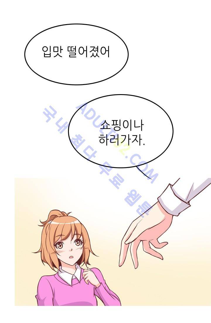 노비들의 비밀정원 19화 11