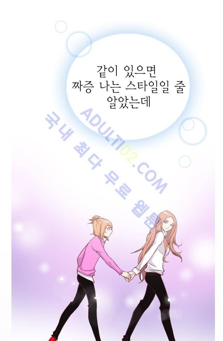 노비들의 비밀정원 19화 12