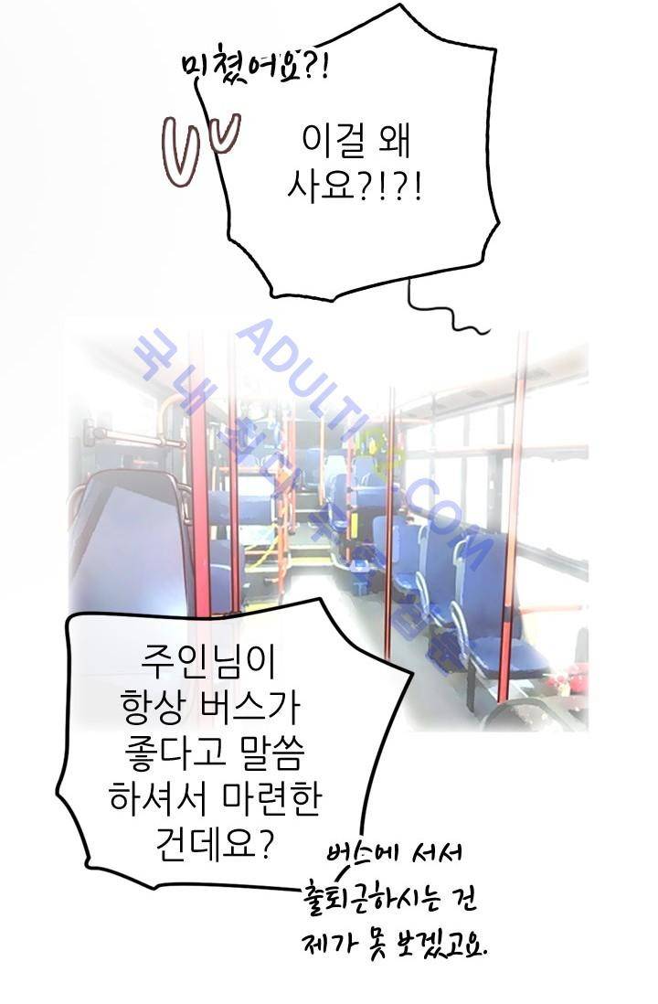 노비들의 비밀정원 27화 3