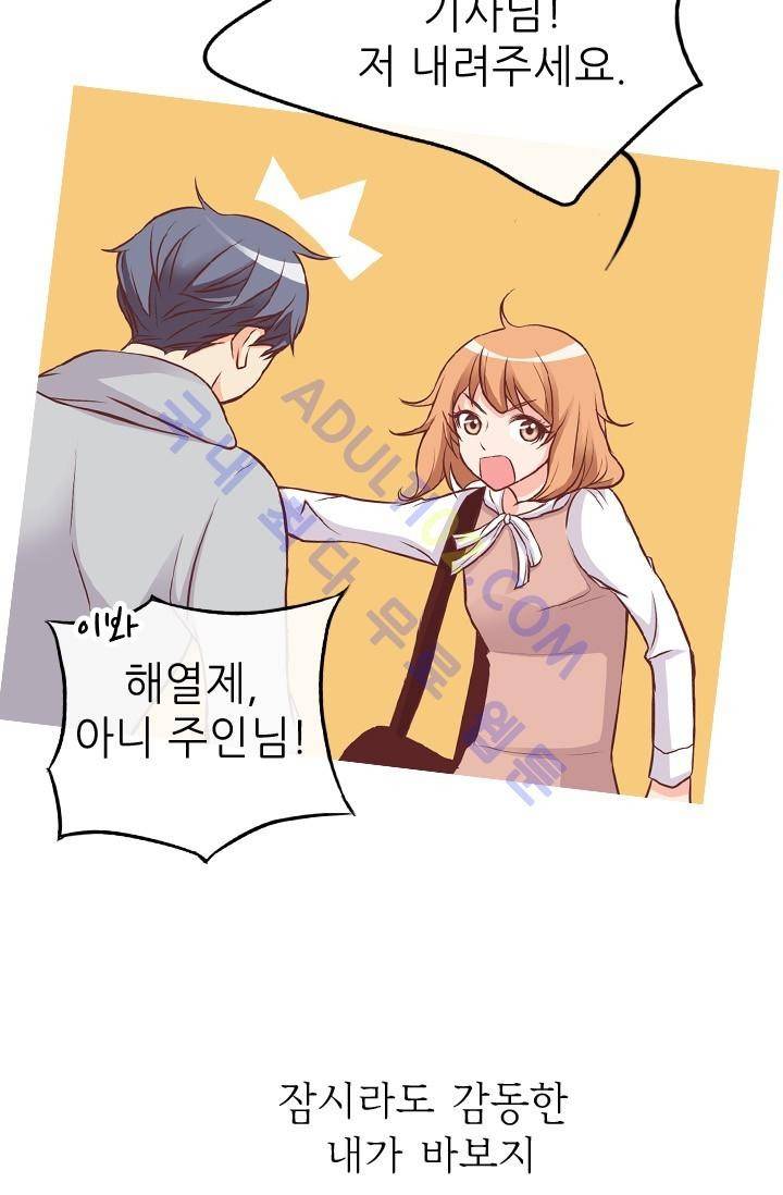 노비들의 비밀정원 27화 5