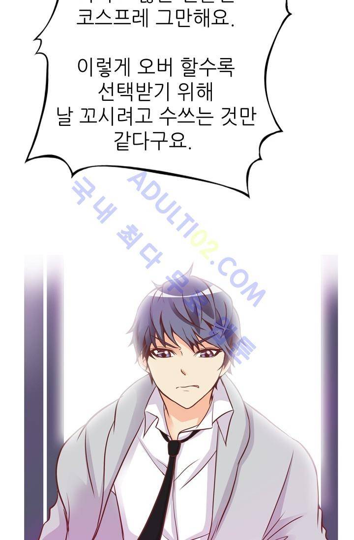 노비들의 비밀정원 27화 8