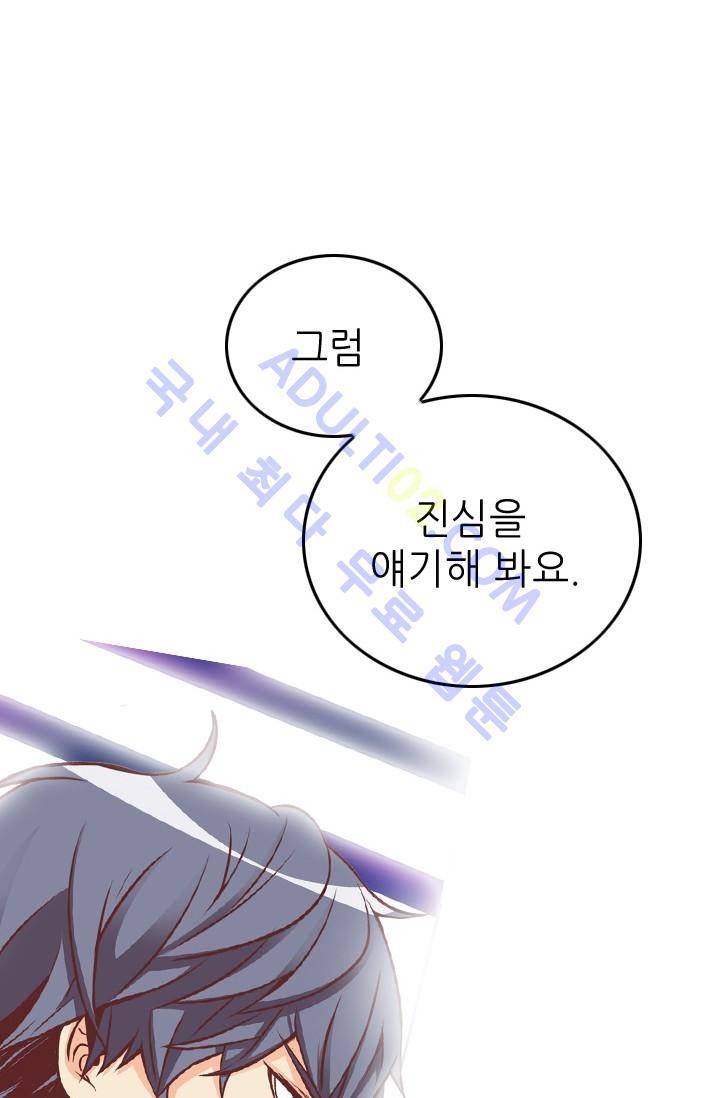 노비들의 비밀정원 27화 11