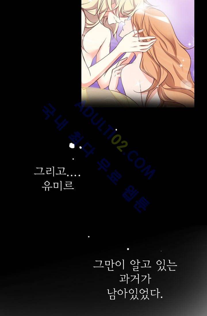 노비들의 비밀정원 34화 4