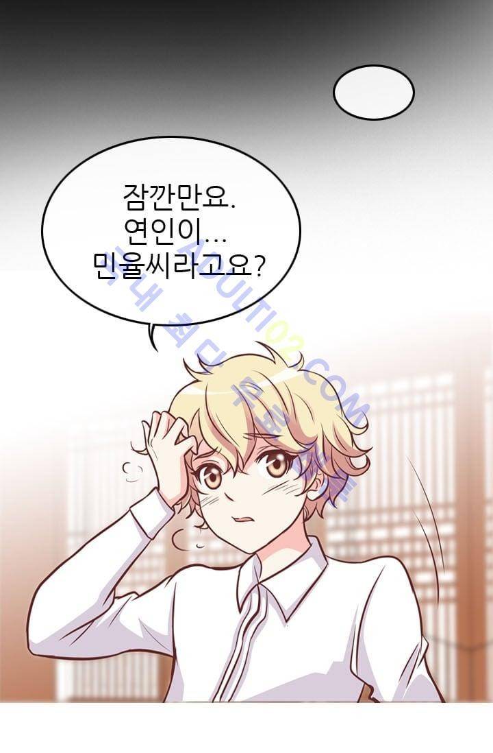 노비들의 비밀정원 34화 5