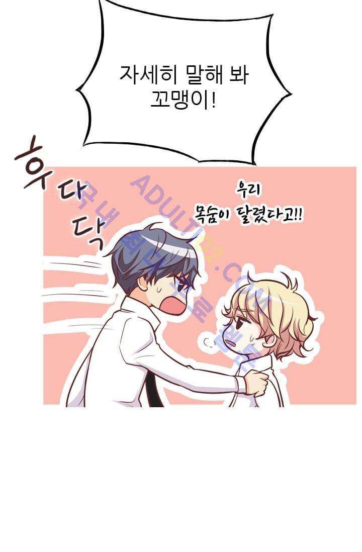 노비들의 비밀정원 34화 9