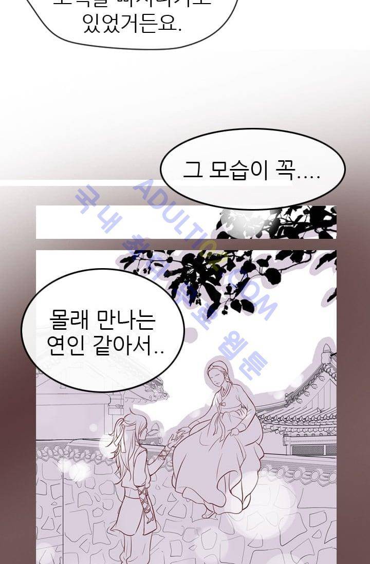 노비들의 비밀정원 34화 11