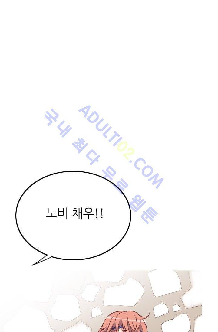 노비들의 비밀정원 43화 1