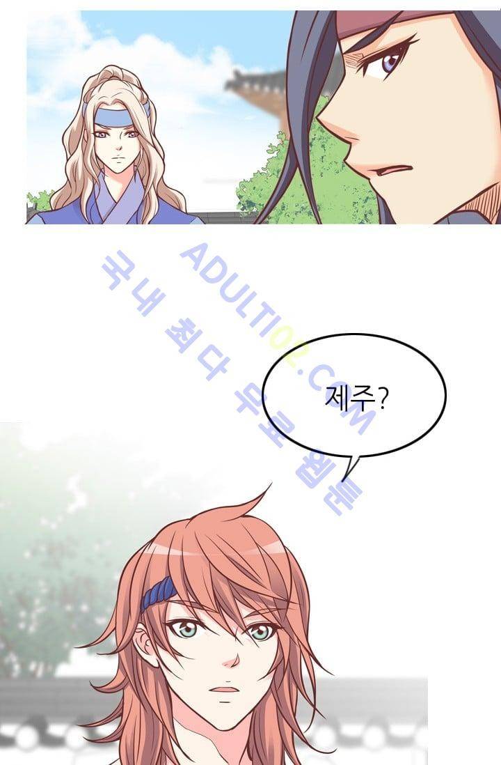 노비들의 비밀정원 43화 4