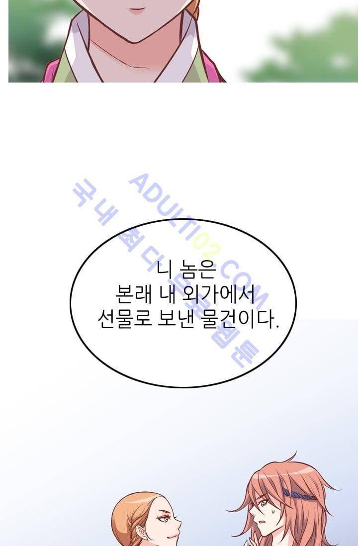 노비들의 비밀정원 43화 9