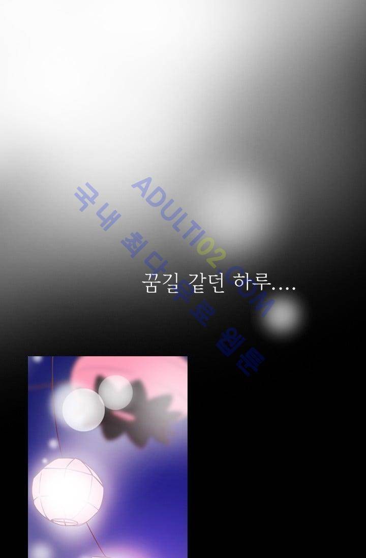 노비들의 비밀정원 53화 1