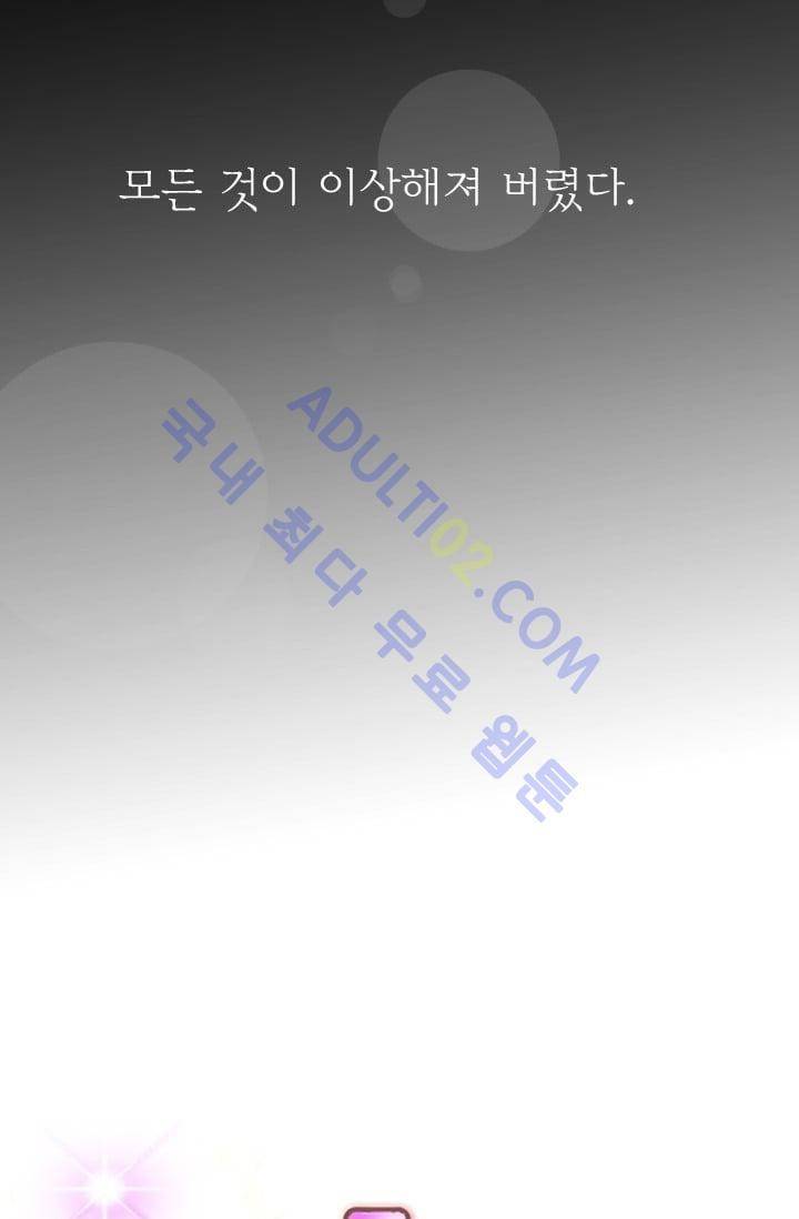노비들의 비밀정원 53화 5