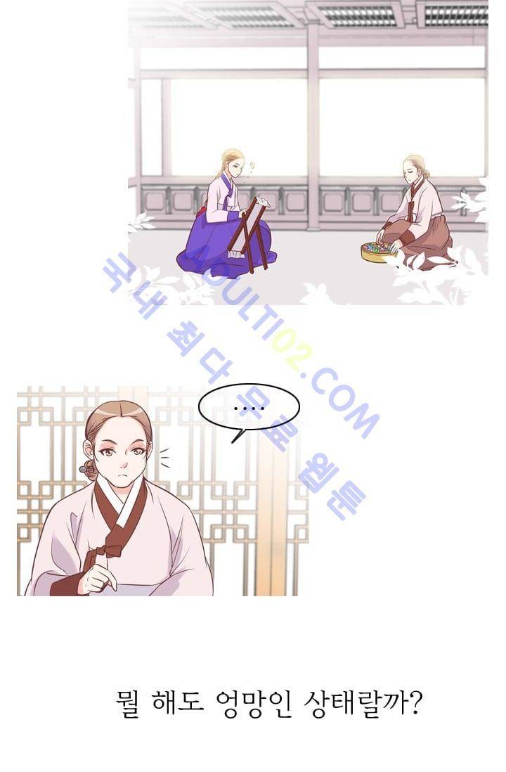 노비들의 비밀정원 53화 8