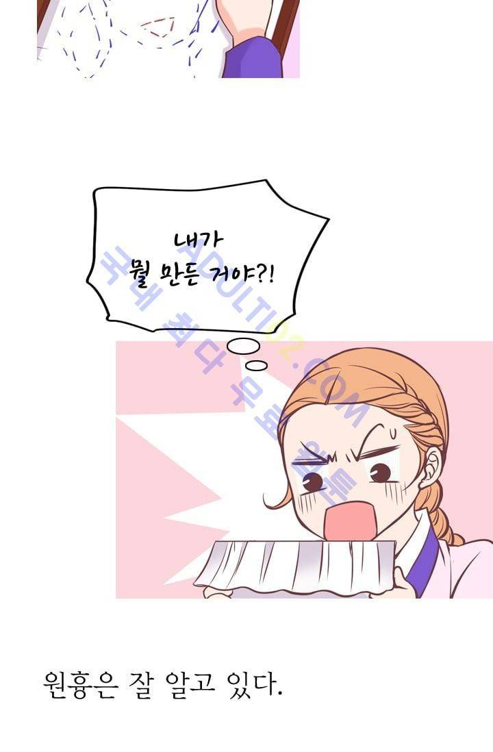 노비들의 비밀정원 53화 10