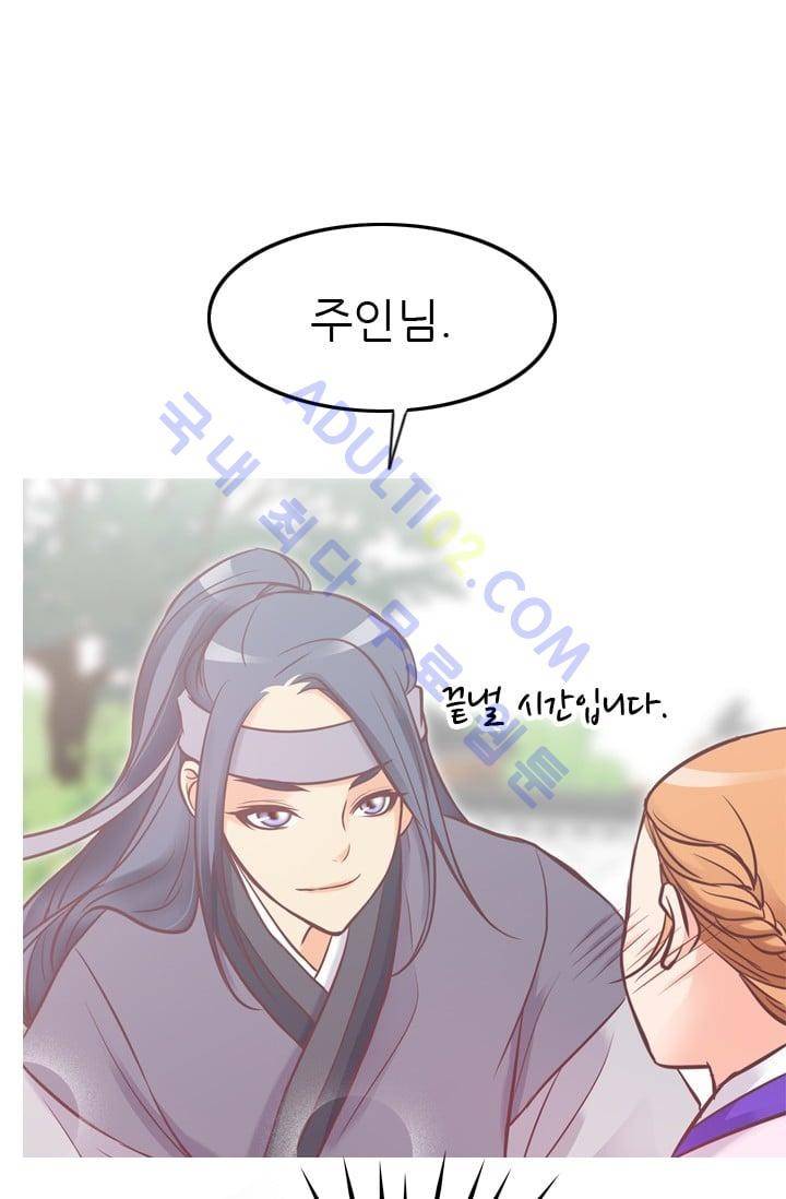 노비들의 비밀정원 53화 11