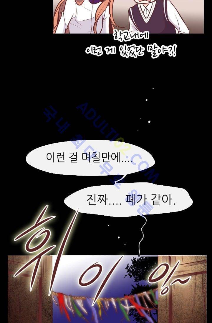 노비들의 비밀정원 63화 3