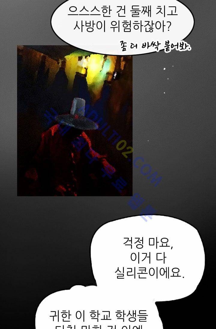 노비들의 비밀정원 63화 7