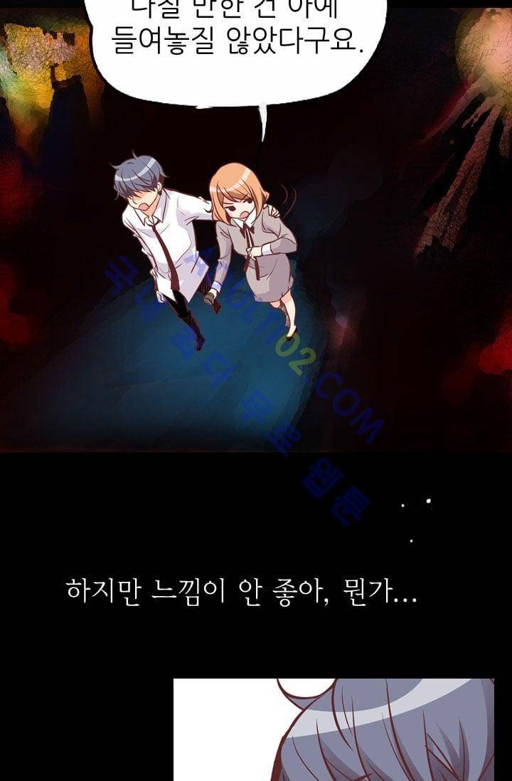 노비들의 비밀정원 63화 8