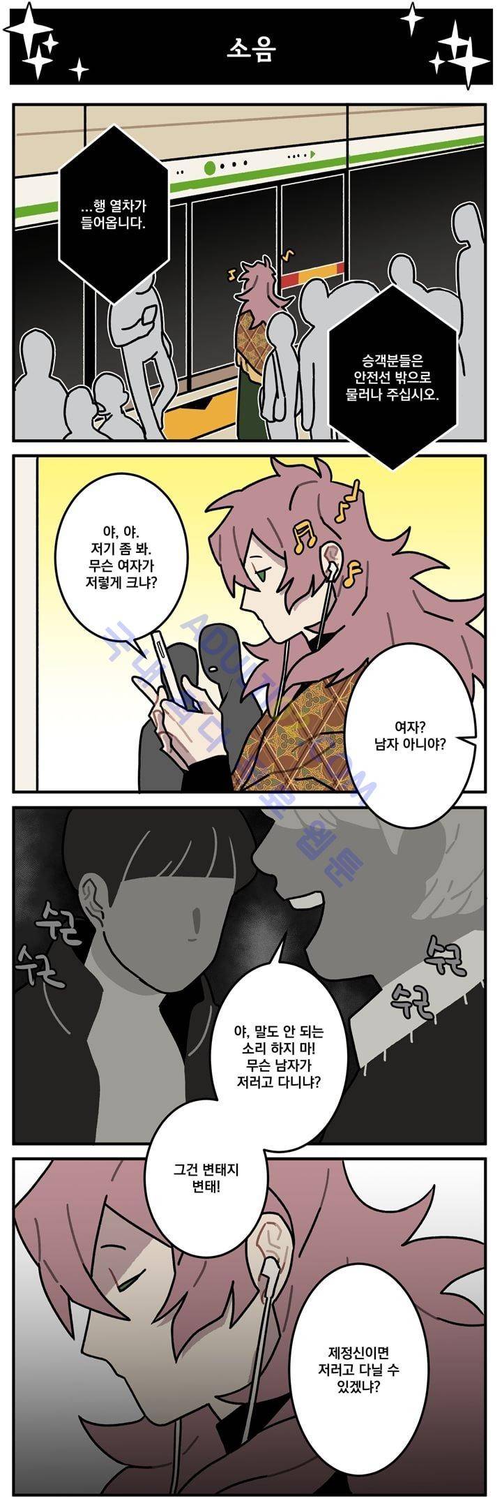 지구멸망은 아직입니까? 22화 4