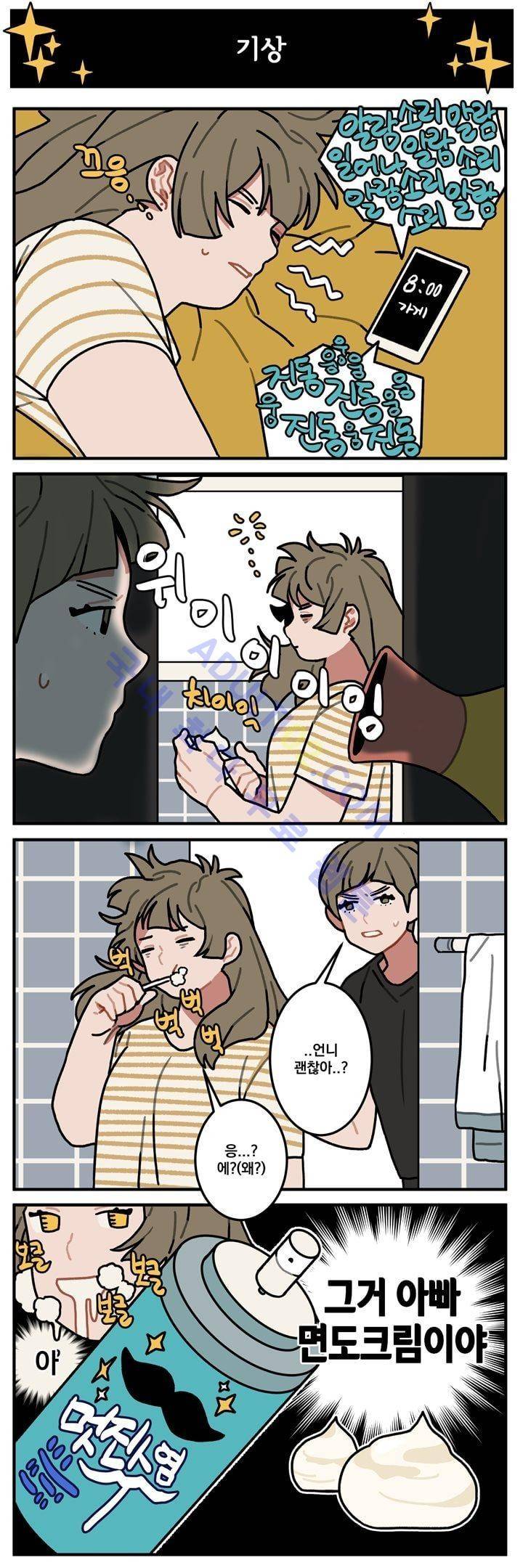 지구멸망은 아직입니까? 32화 2