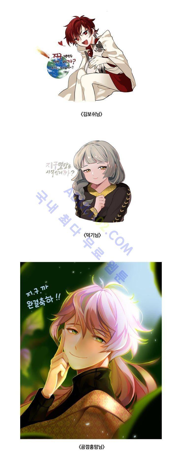 지구멸망은 아직입니까? 후기 3