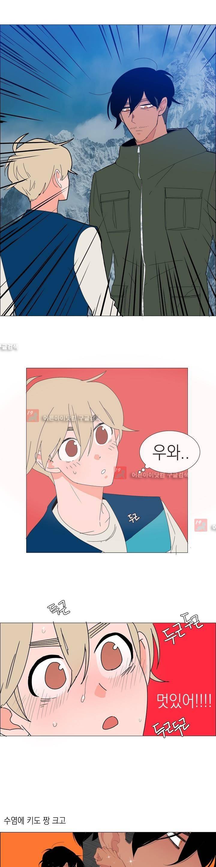 아가씨와 우렁총각 10화 1