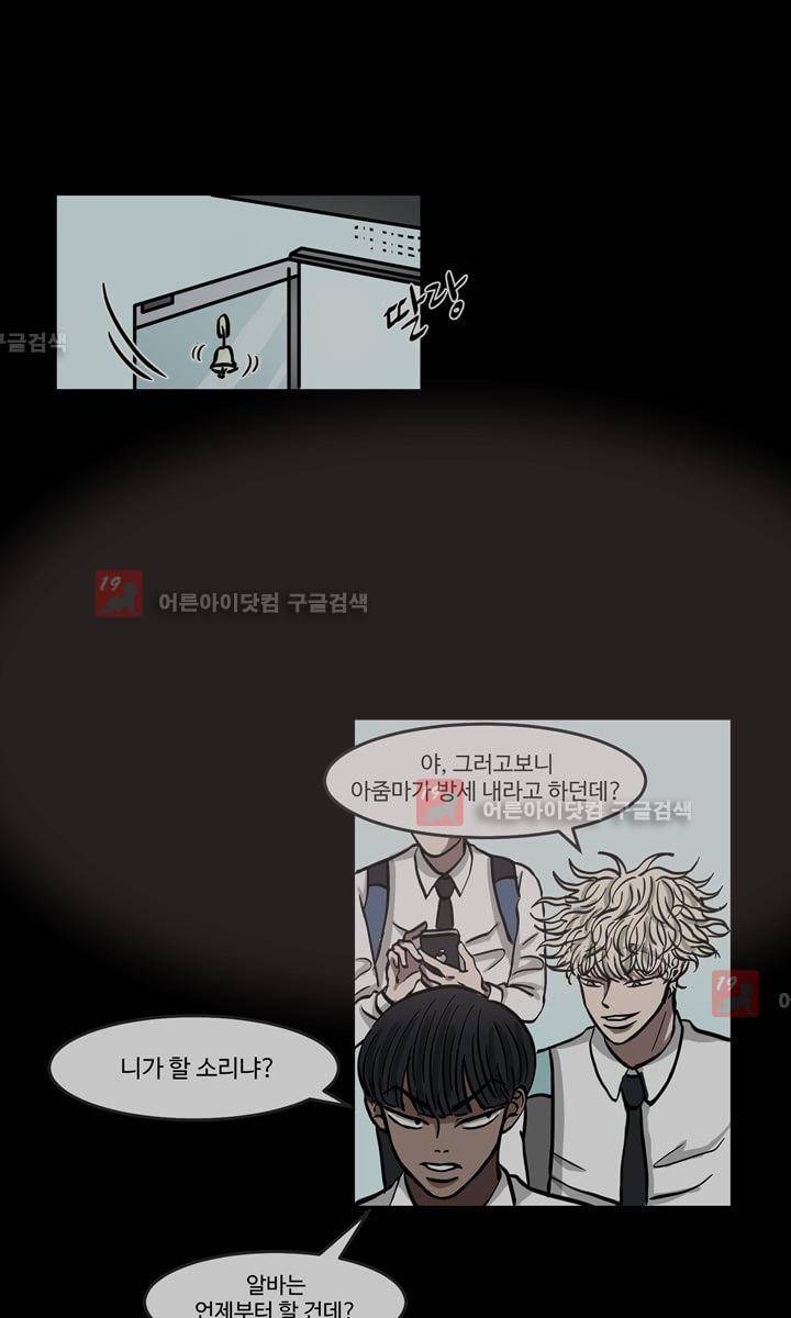파리지옥 8화 1
