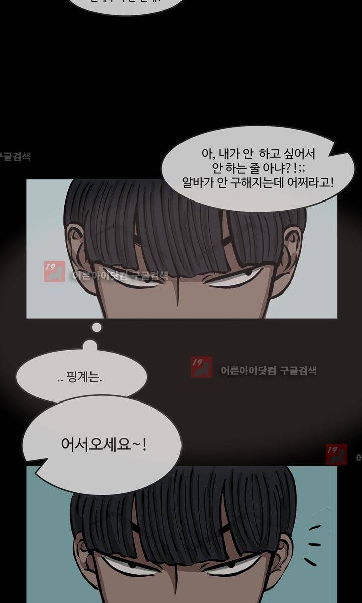 파리지옥 8화 2
