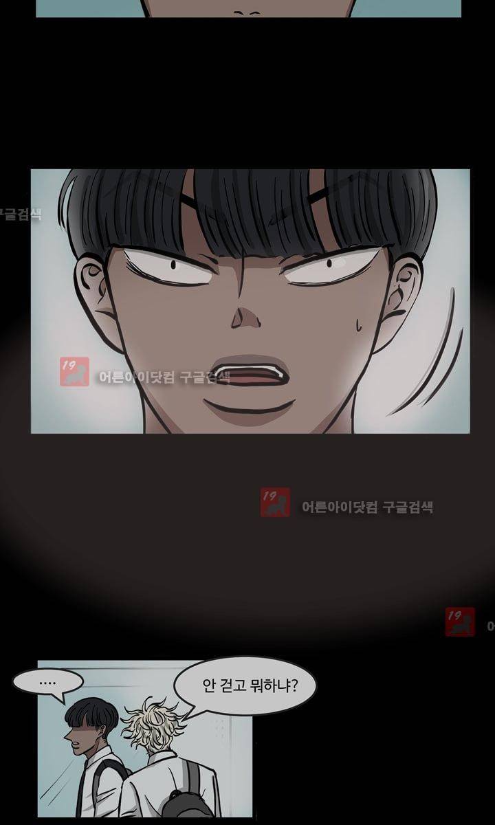 파리지옥 8화 3
