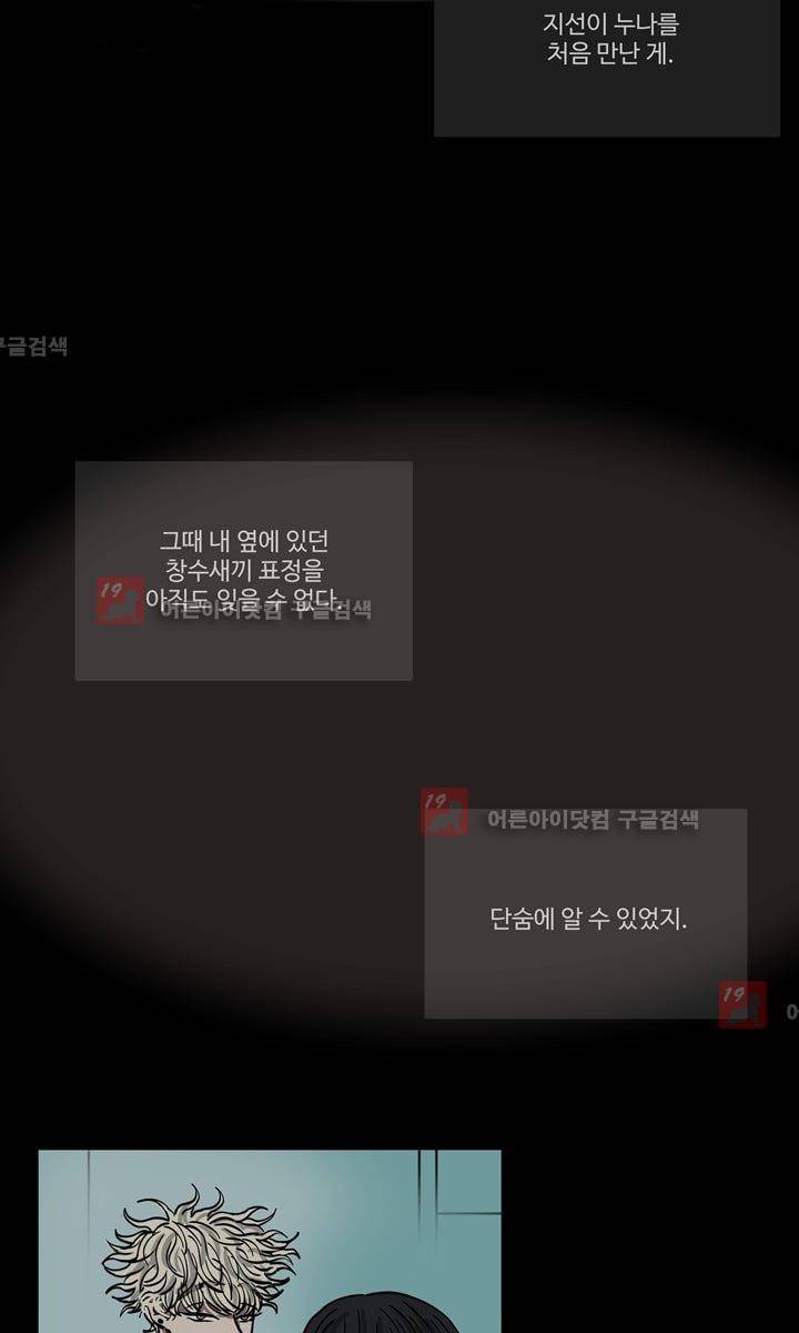파리지옥 8화 5