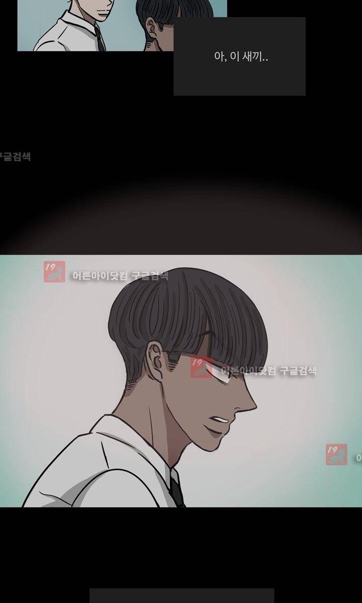파리지옥 8화 6