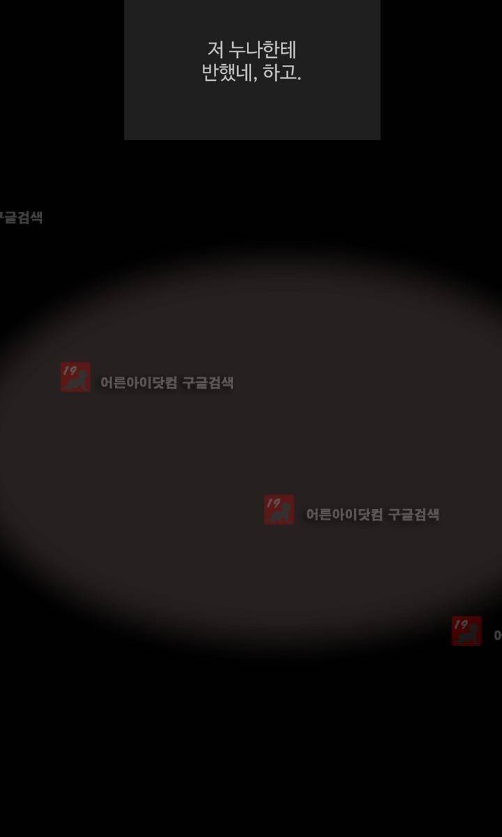 파리지옥 8화 7