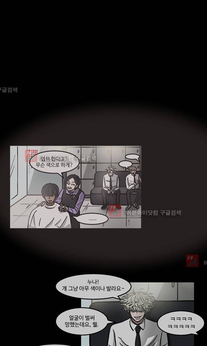 파리지옥 8화 9
