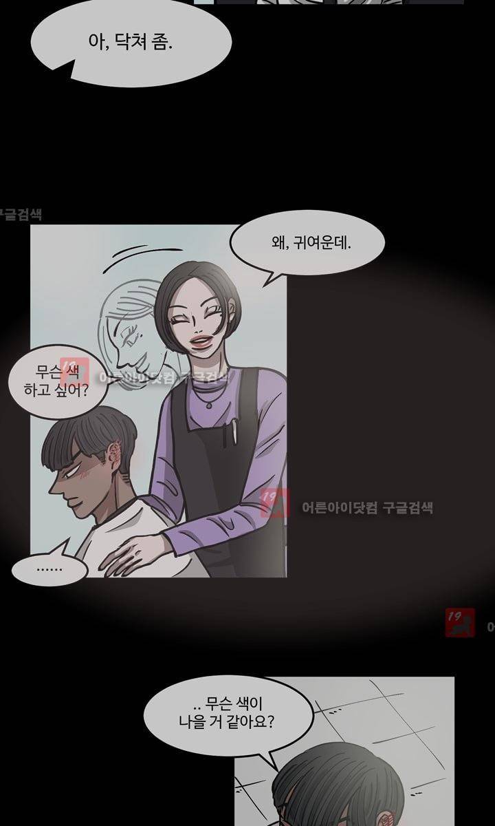 파리지옥 8화 10