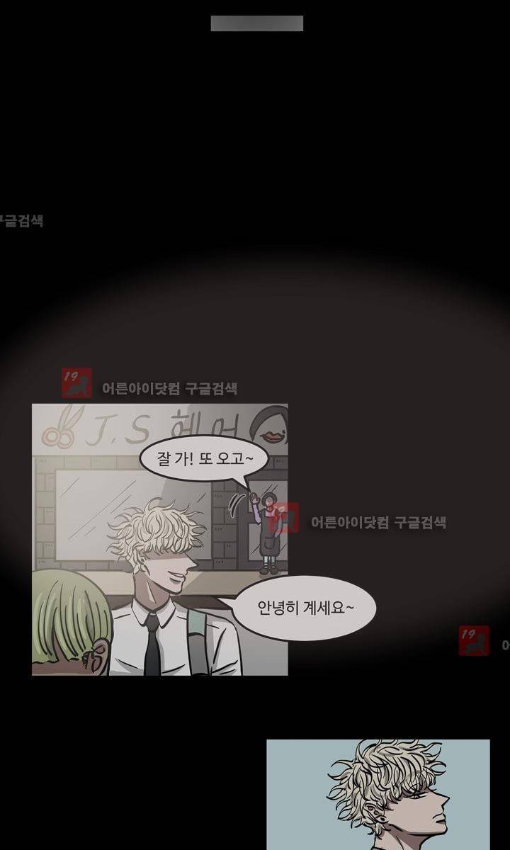 파리지옥 8화 13