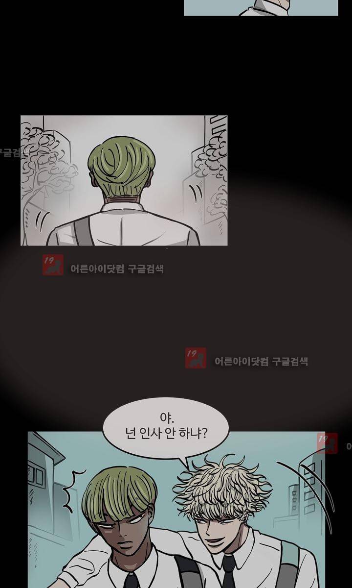 파리지옥 8화 14