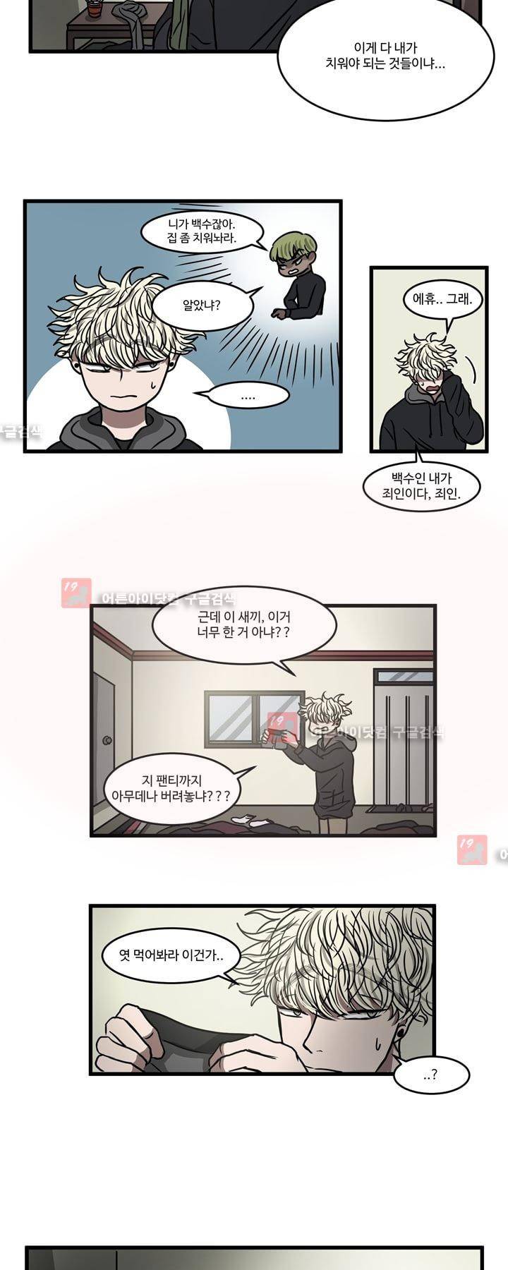 파리지옥 17화 2